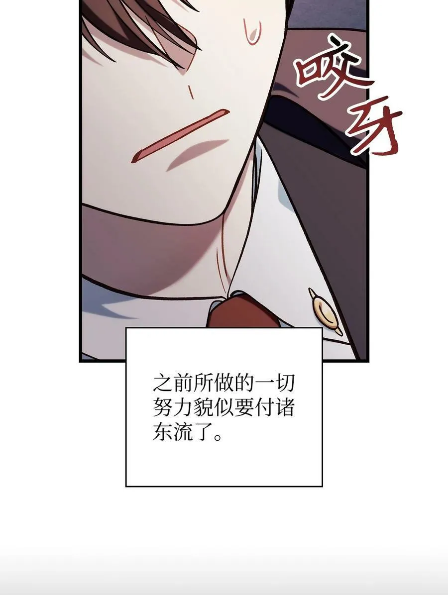 073 友谊在爱情之上 第114页