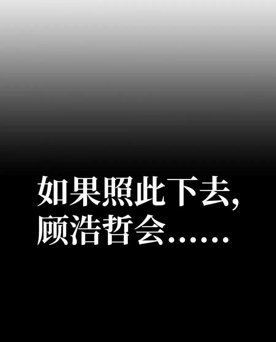 073 友谊在爱情之上 第115页