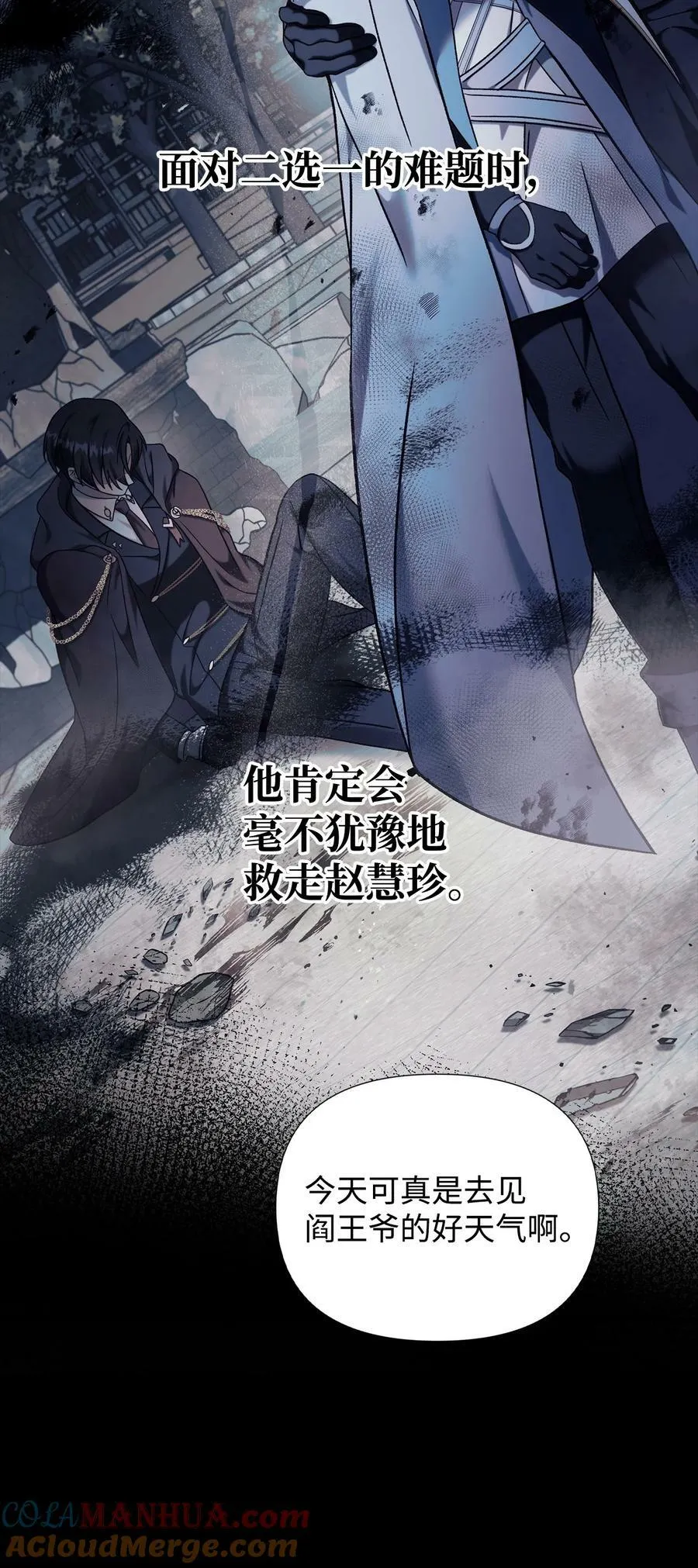 073 友谊在爱情之上 第117页