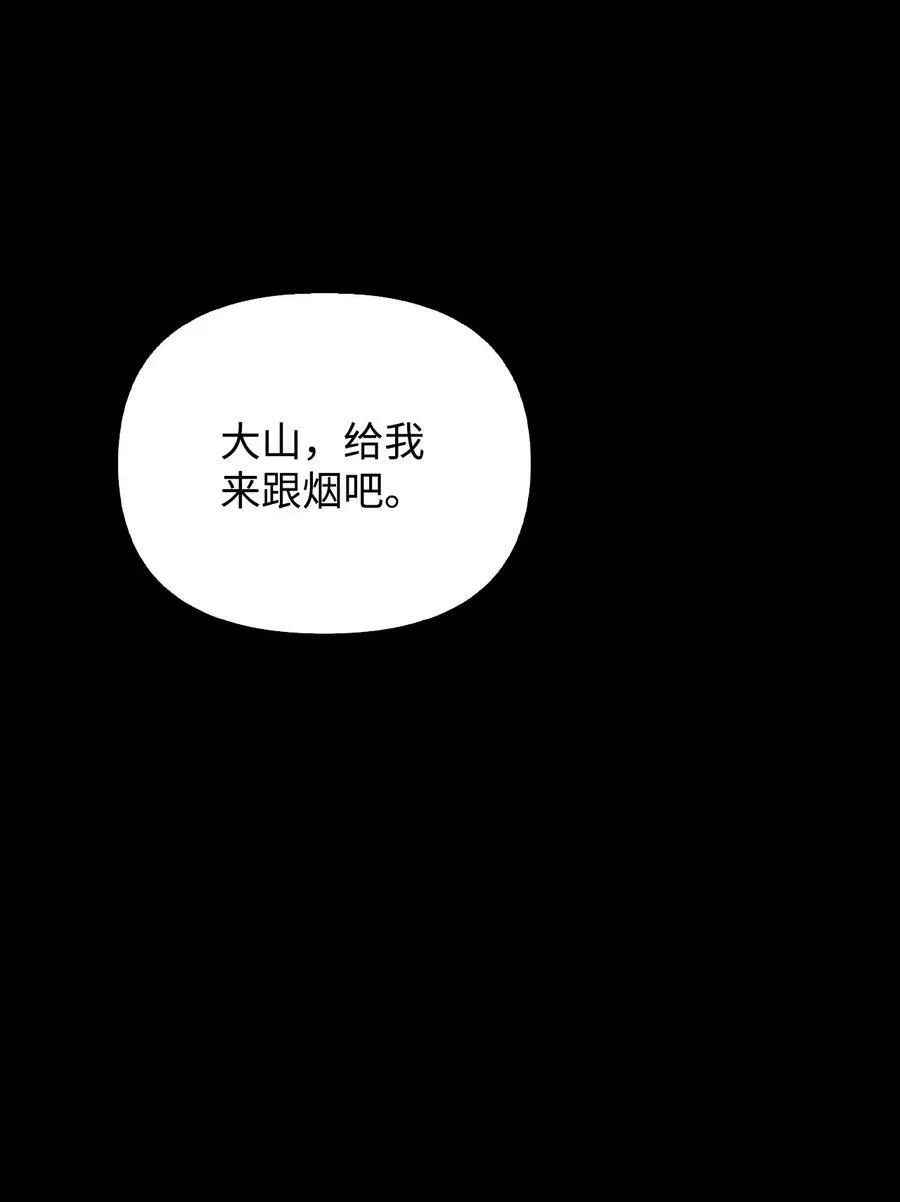073 友谊在爱情之上 第118页