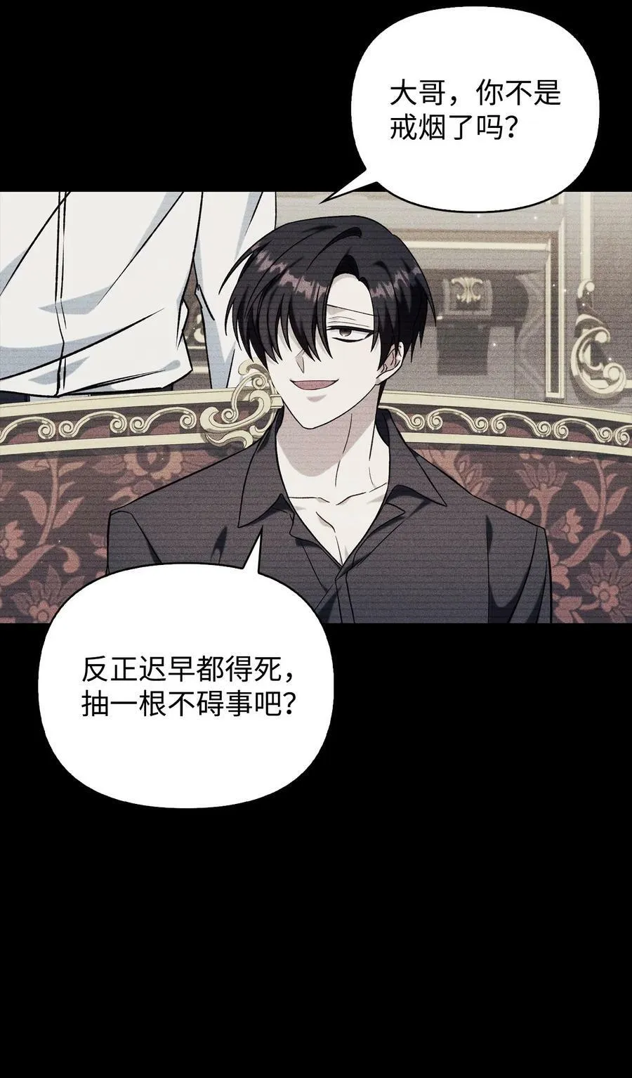 073 友谊在爱情之上 第119页