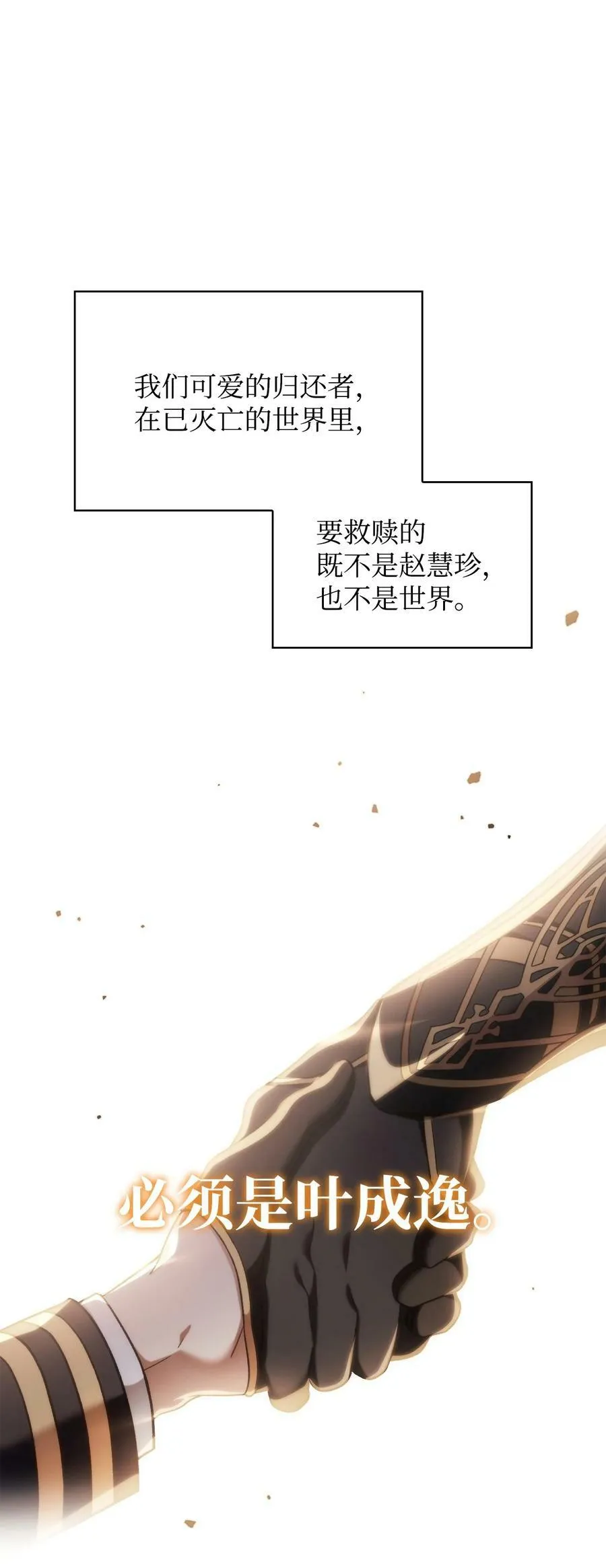 073 友谊在爱情之上 第123页