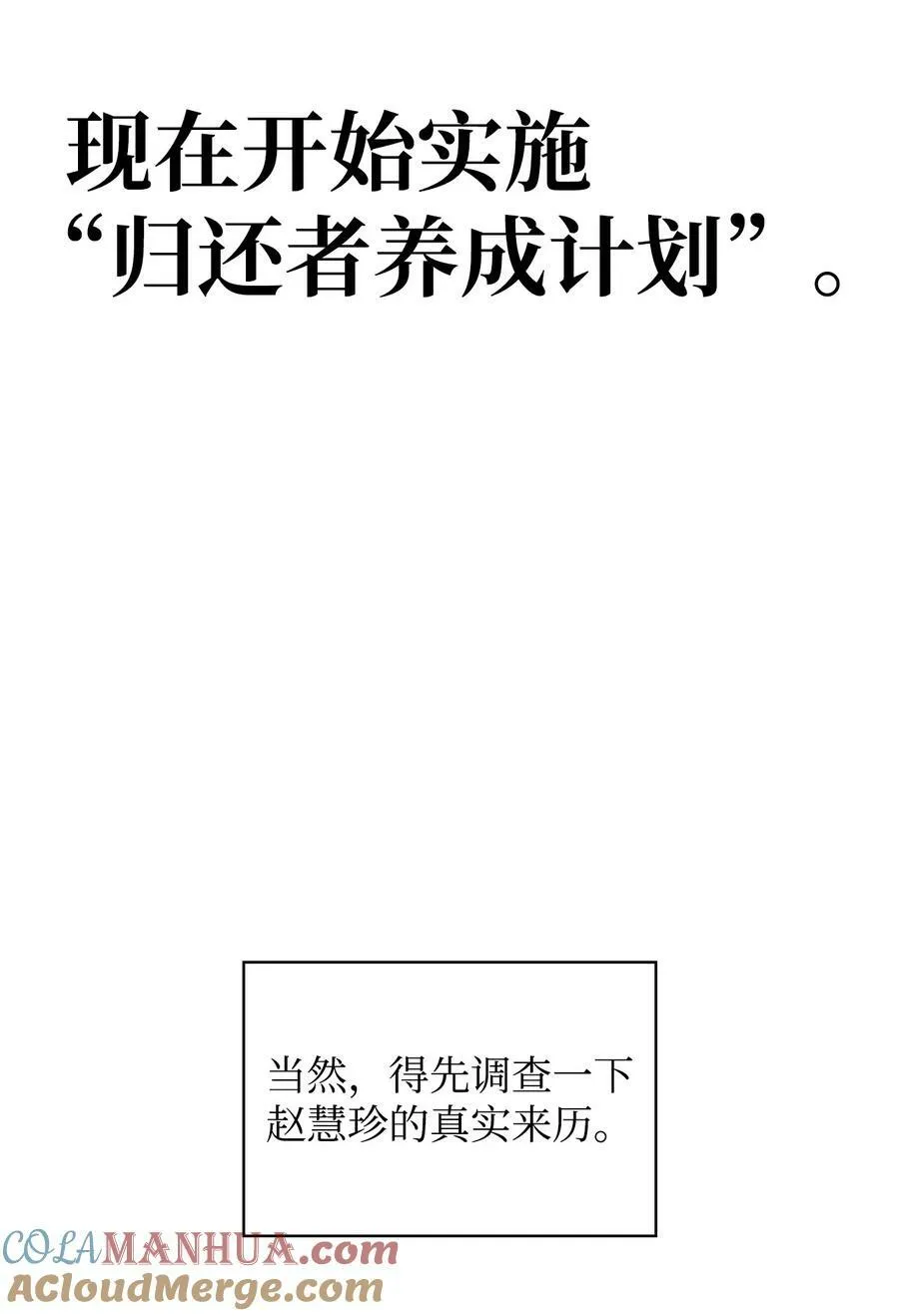 073 友谊在爱情之上 第125页