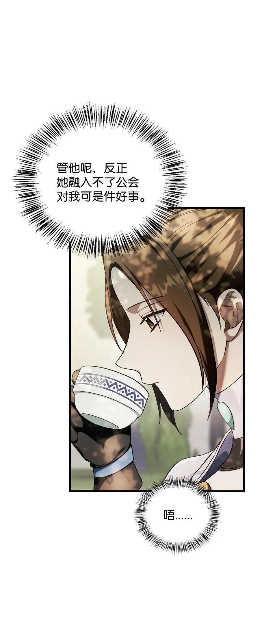 073 友谊在爱情之上 第130页