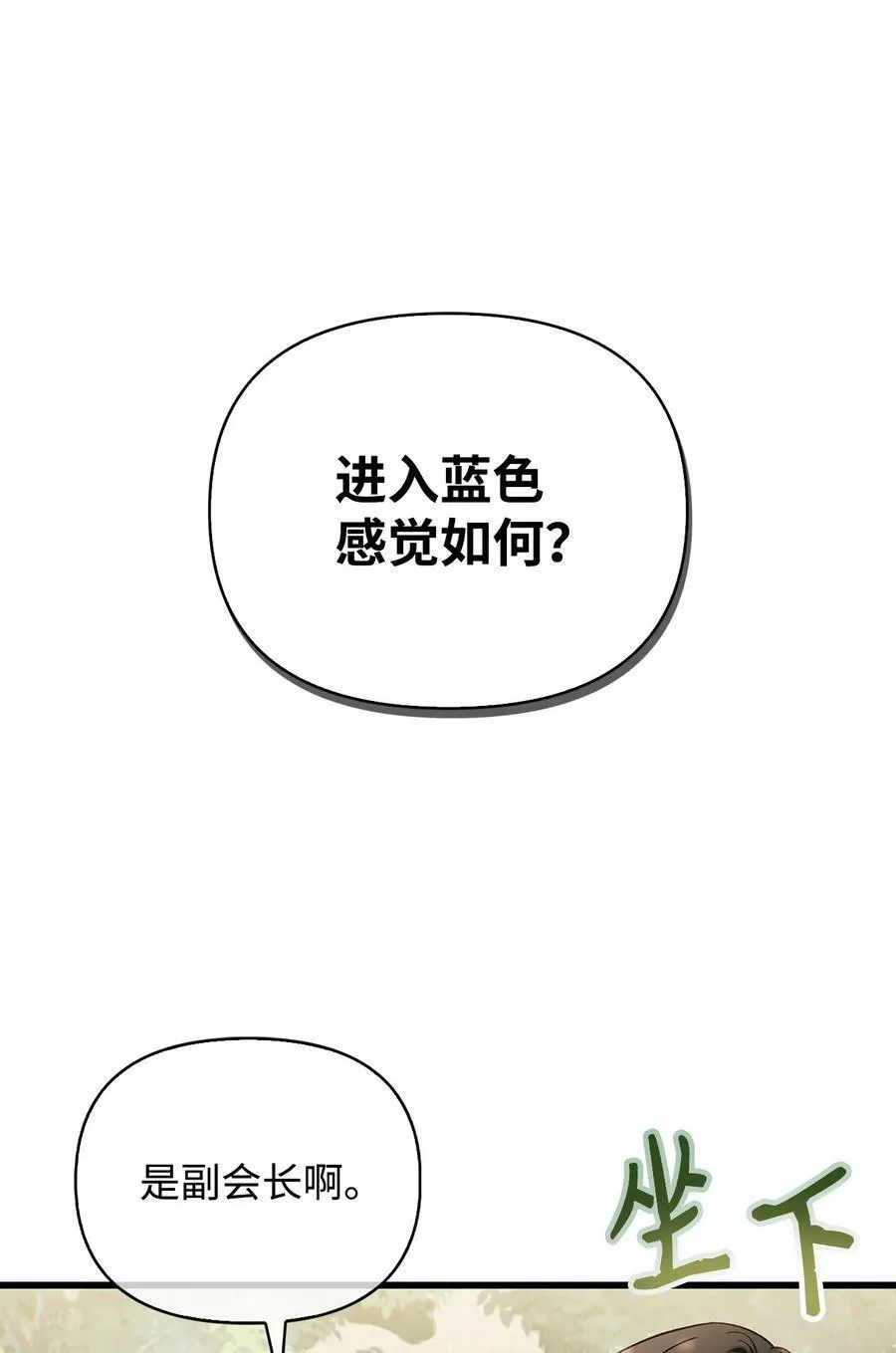 073 友谊在爱情之上 第131页