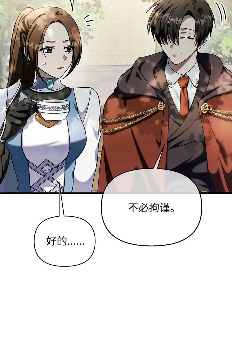 073 友谊在爱情之上 第132页