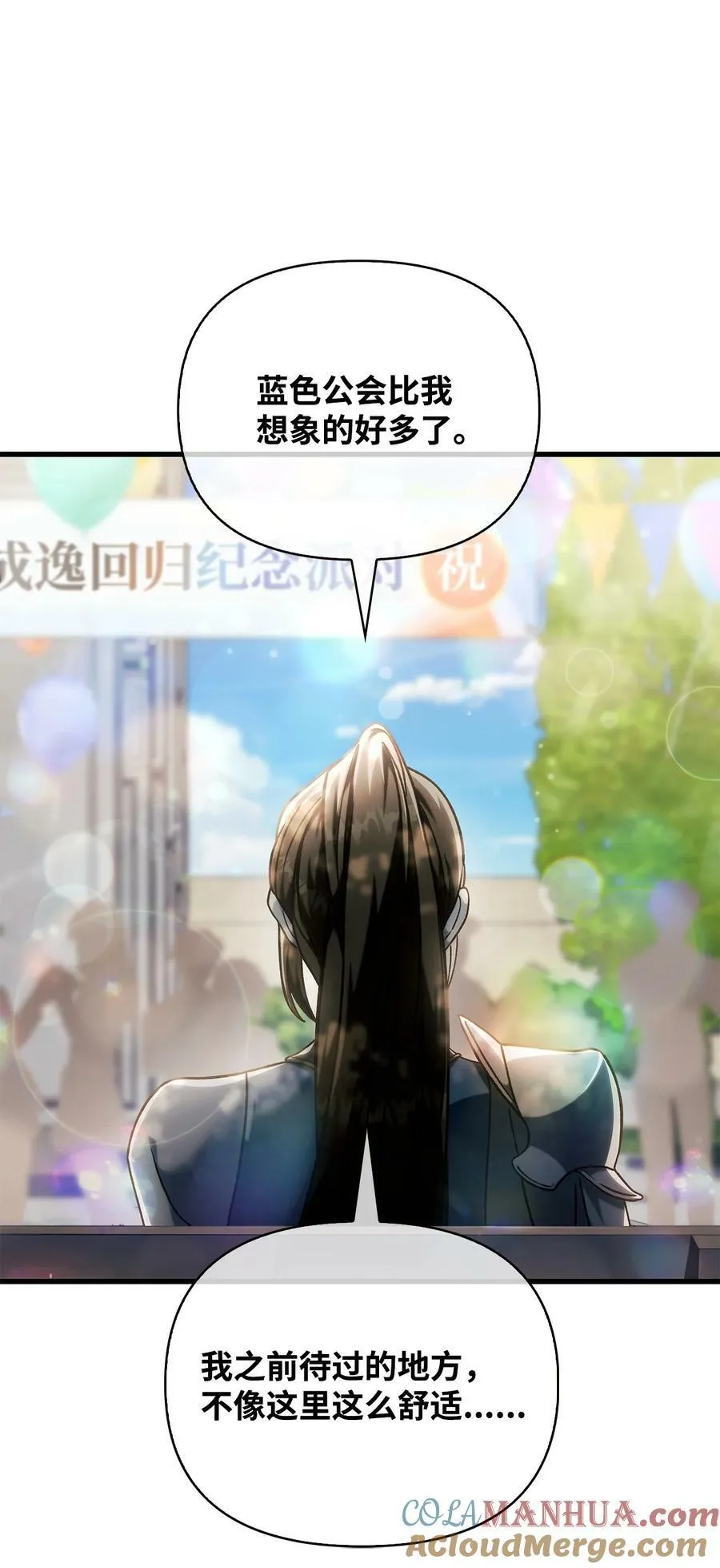 073 友谊在爱情之上 第133页