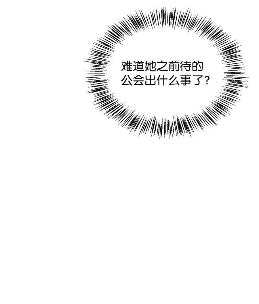 073 友谊在爱情之上 第134页