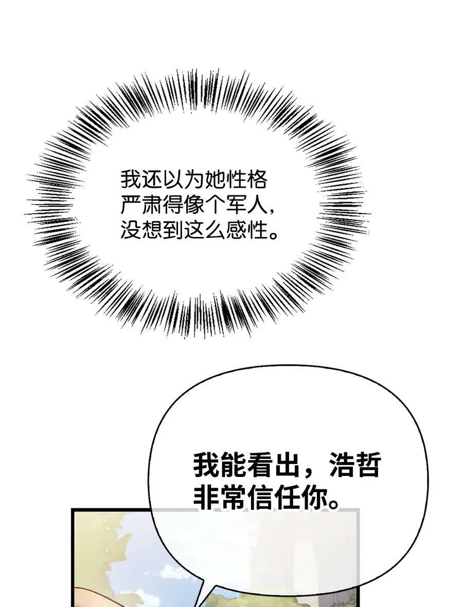 073 友谊在爱情之上 第135页