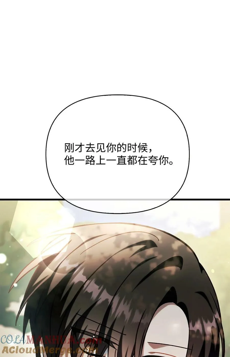 073 友谊在爱情之上 第137页