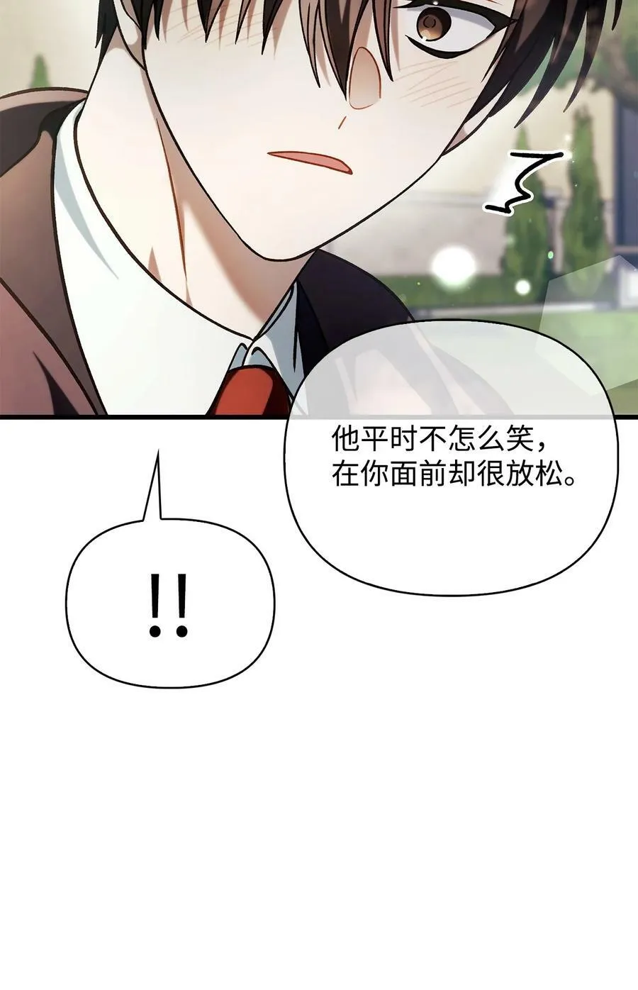 073 友谊在爱情之上 第138页