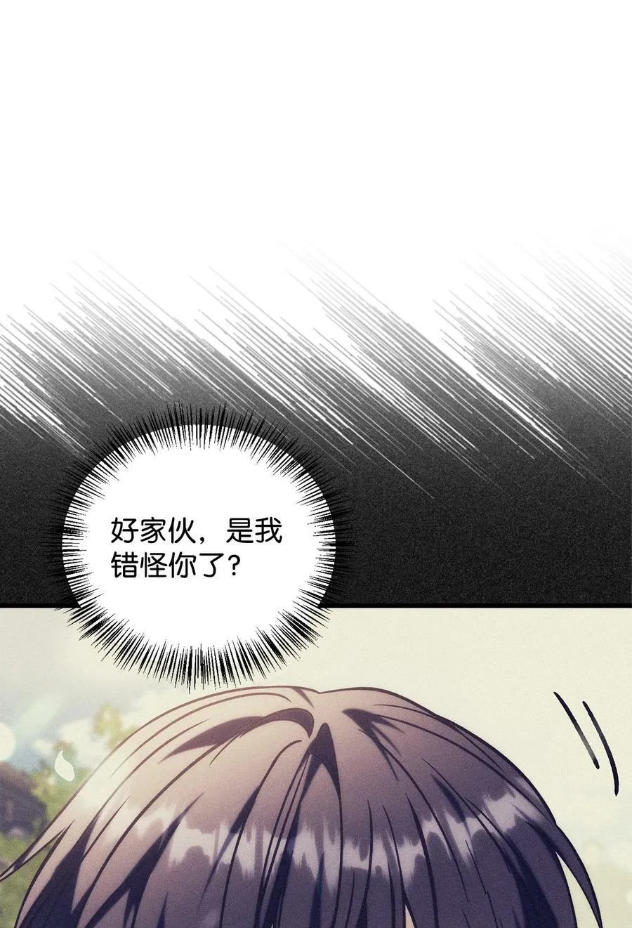 073 友谊在爱情之上 第139页
