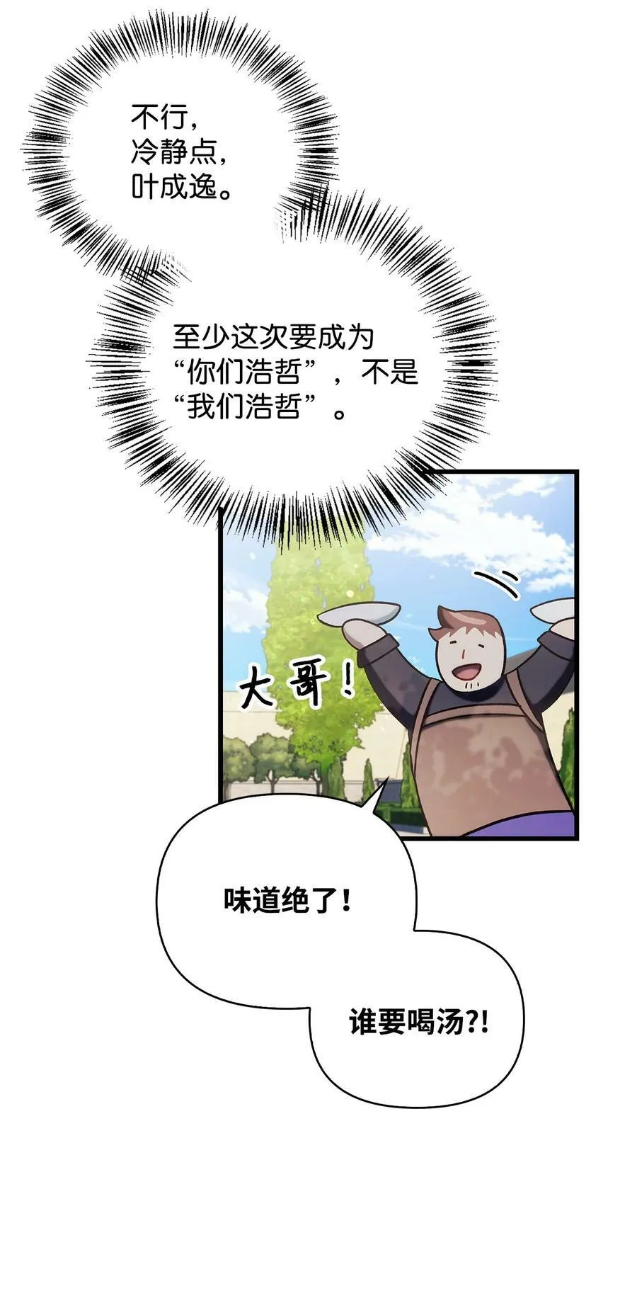 073 友谊在爱情之上 第142页