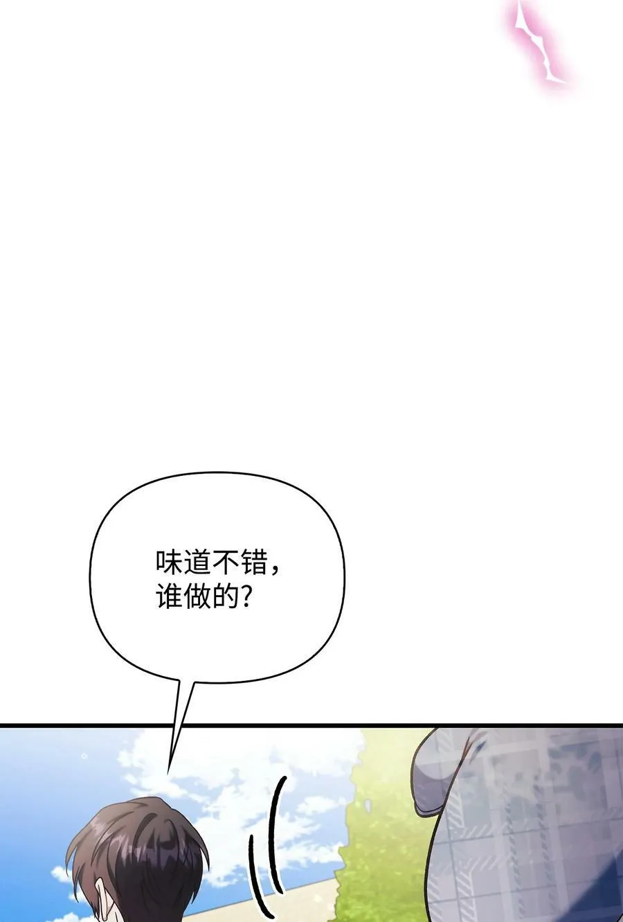 073 友谊在爱情之上 第146页