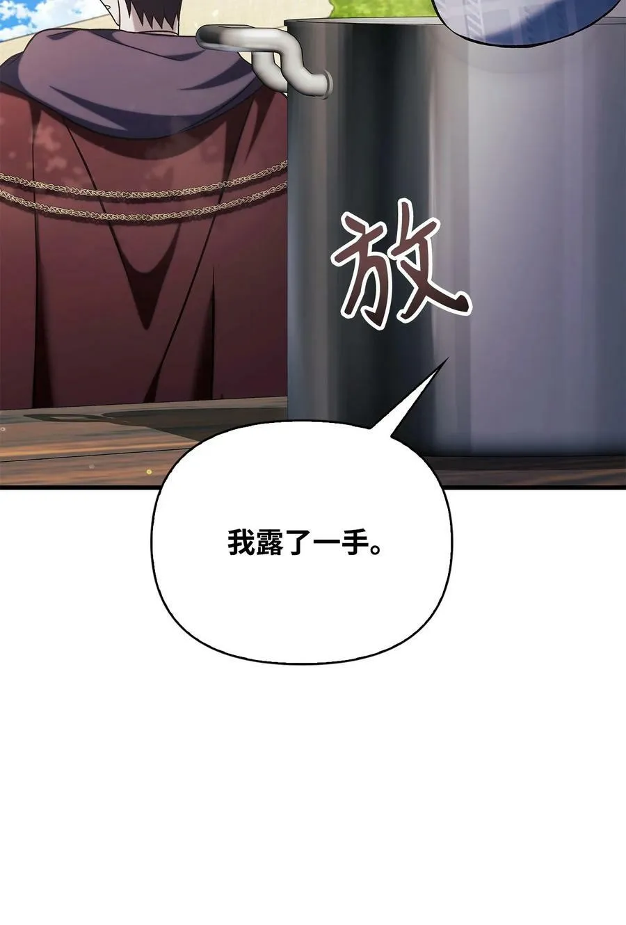 073 友谊在爱情之上 第147页