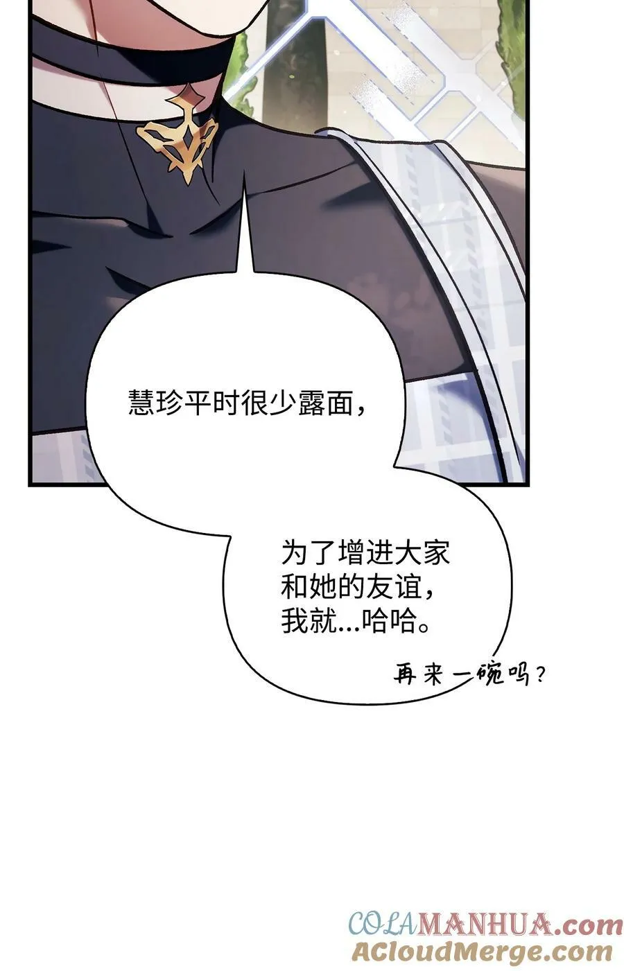 073 友谊在爱情之上 第149页