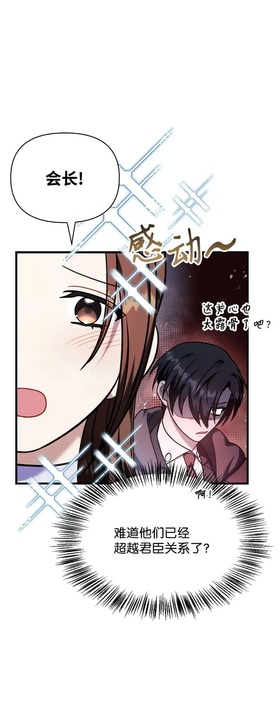 073 友谊在爱情之上 第150页