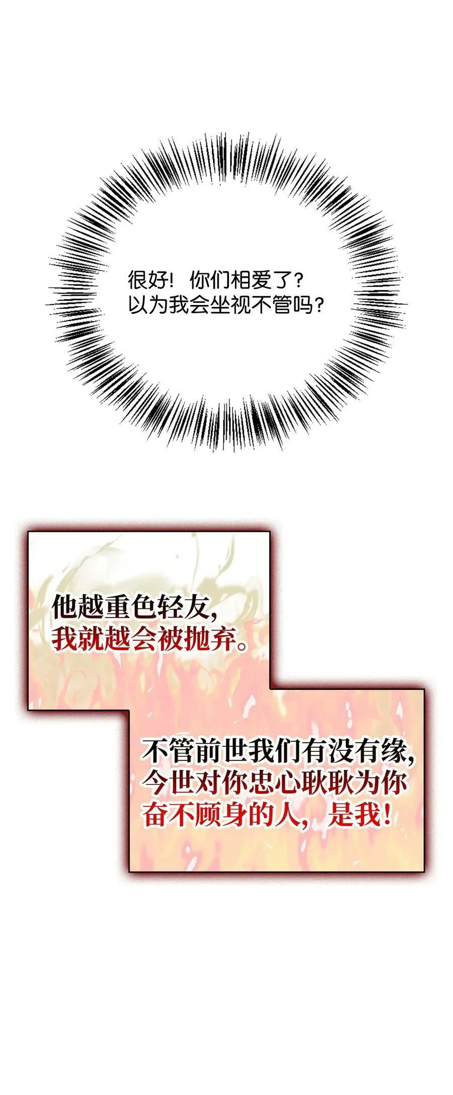 073 友谊在爱情之上 第151页