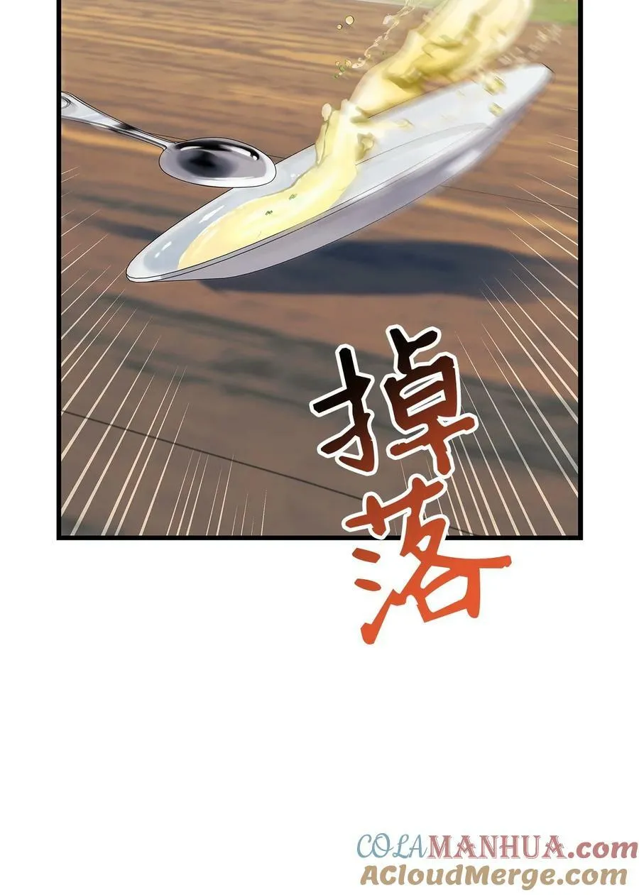 073 友谊在爱情之上 第153页