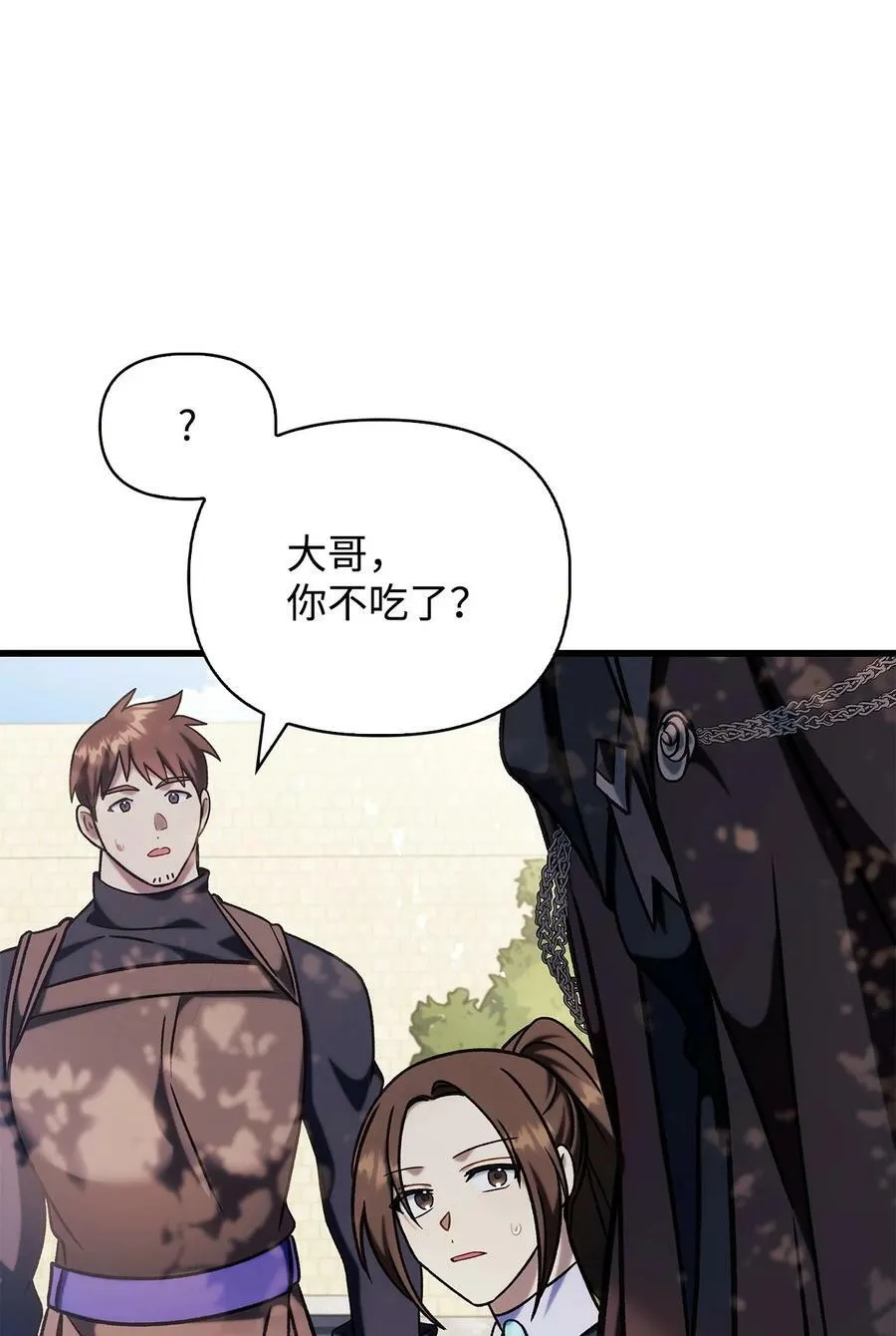 073 友谊在爱情之上 第154页