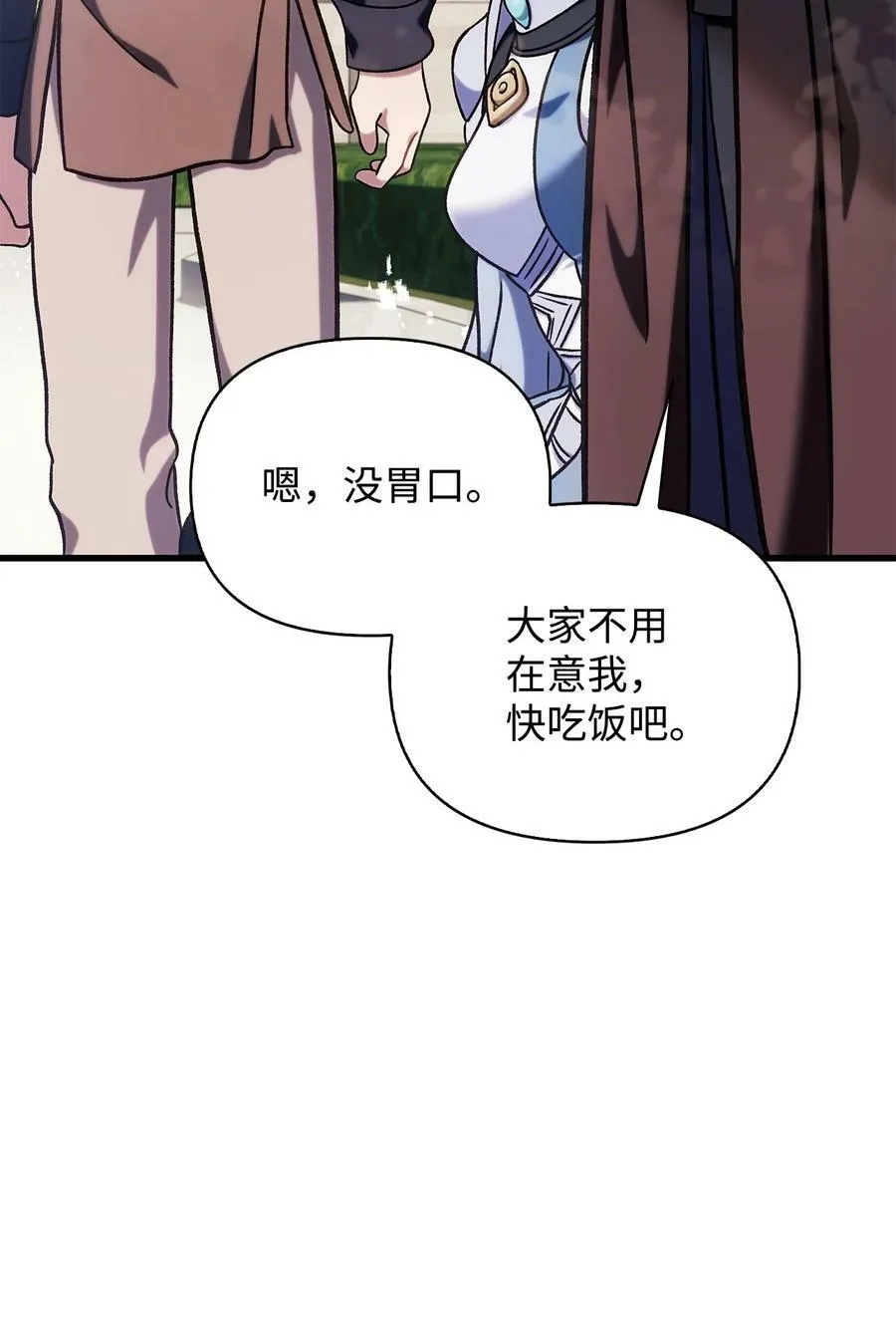 073 友谊在爱情之上 第155页