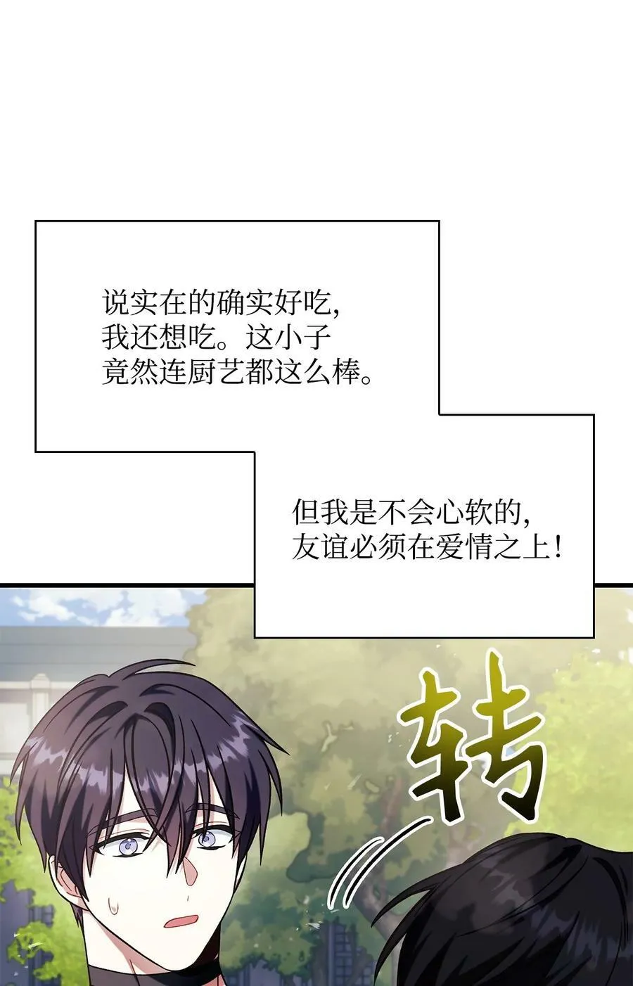 073 友谊在爱情之上 第156页