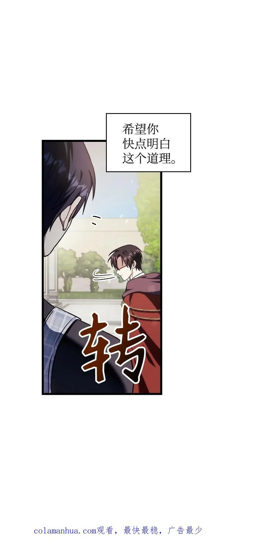 073 友谊在爱情之上 第158页