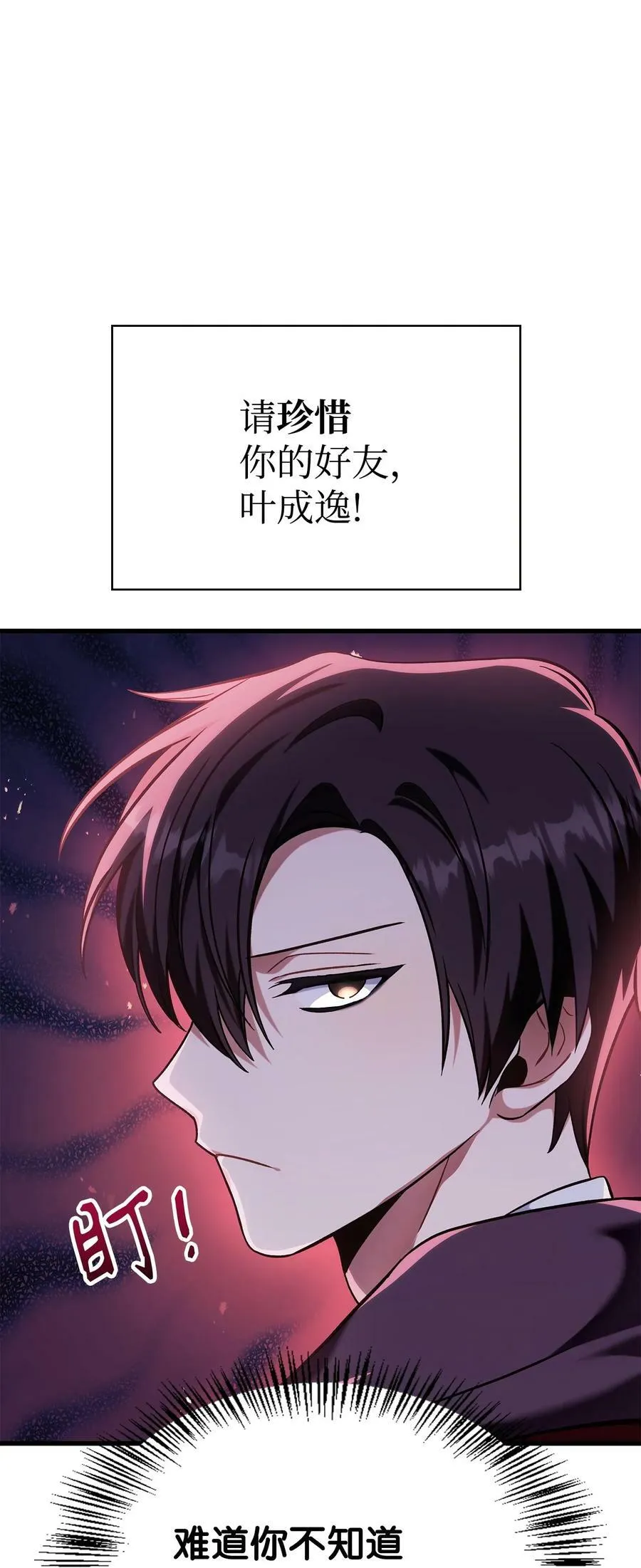 073 友谊在爱情之上 第159页