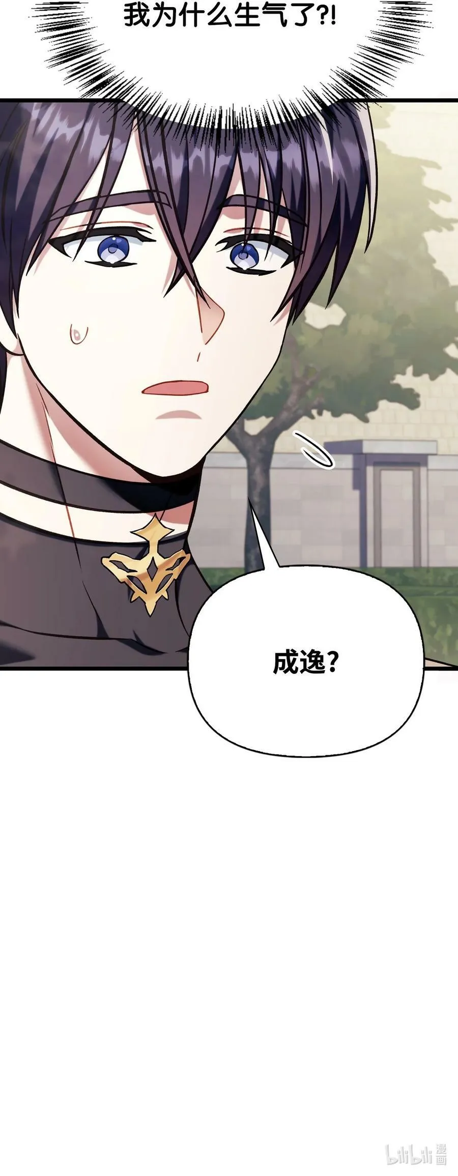 073 友谊在爱情之上 第160页