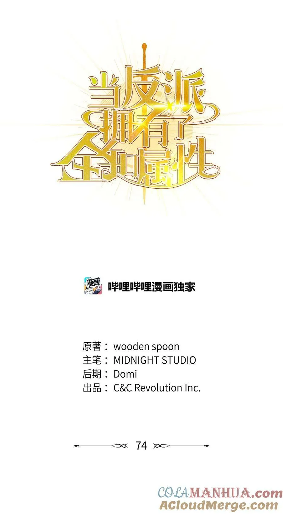 074 心灵之眼 第1页