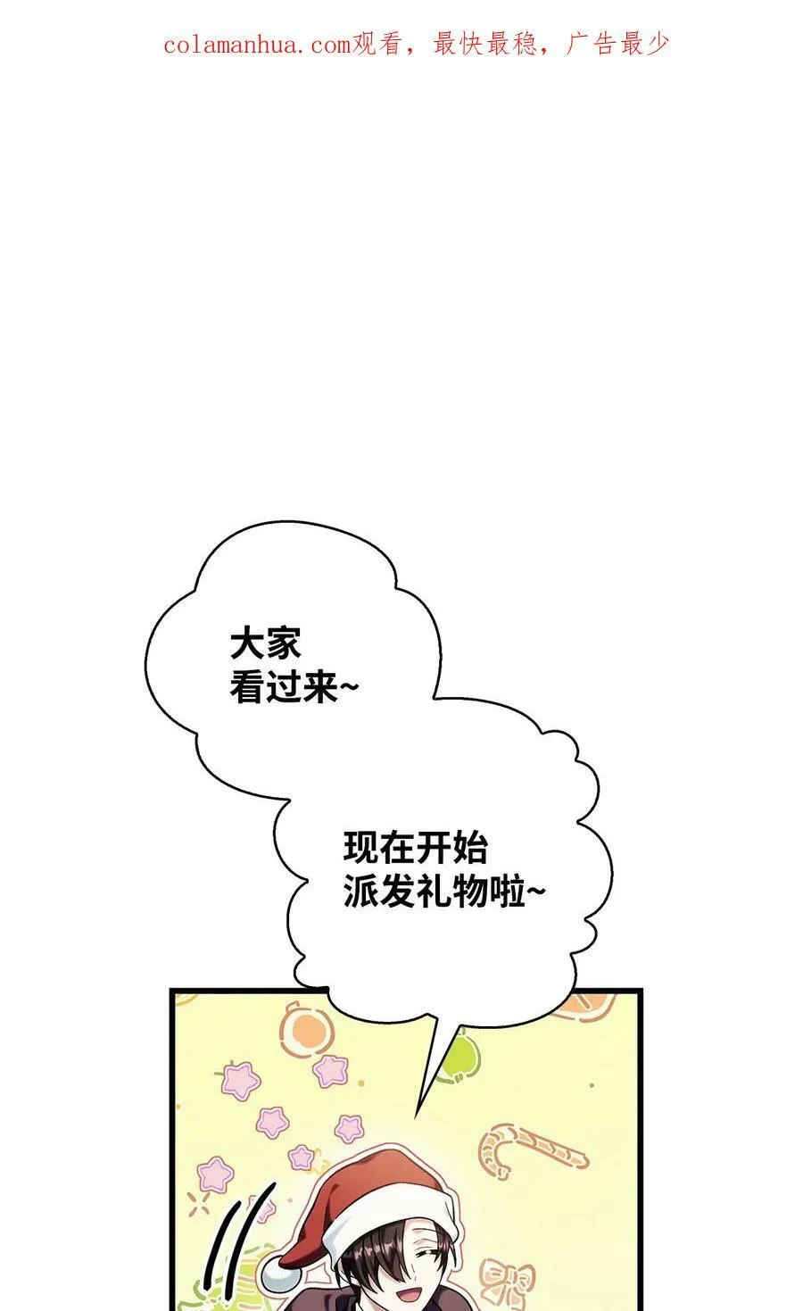 074 心灵之眼 第2页