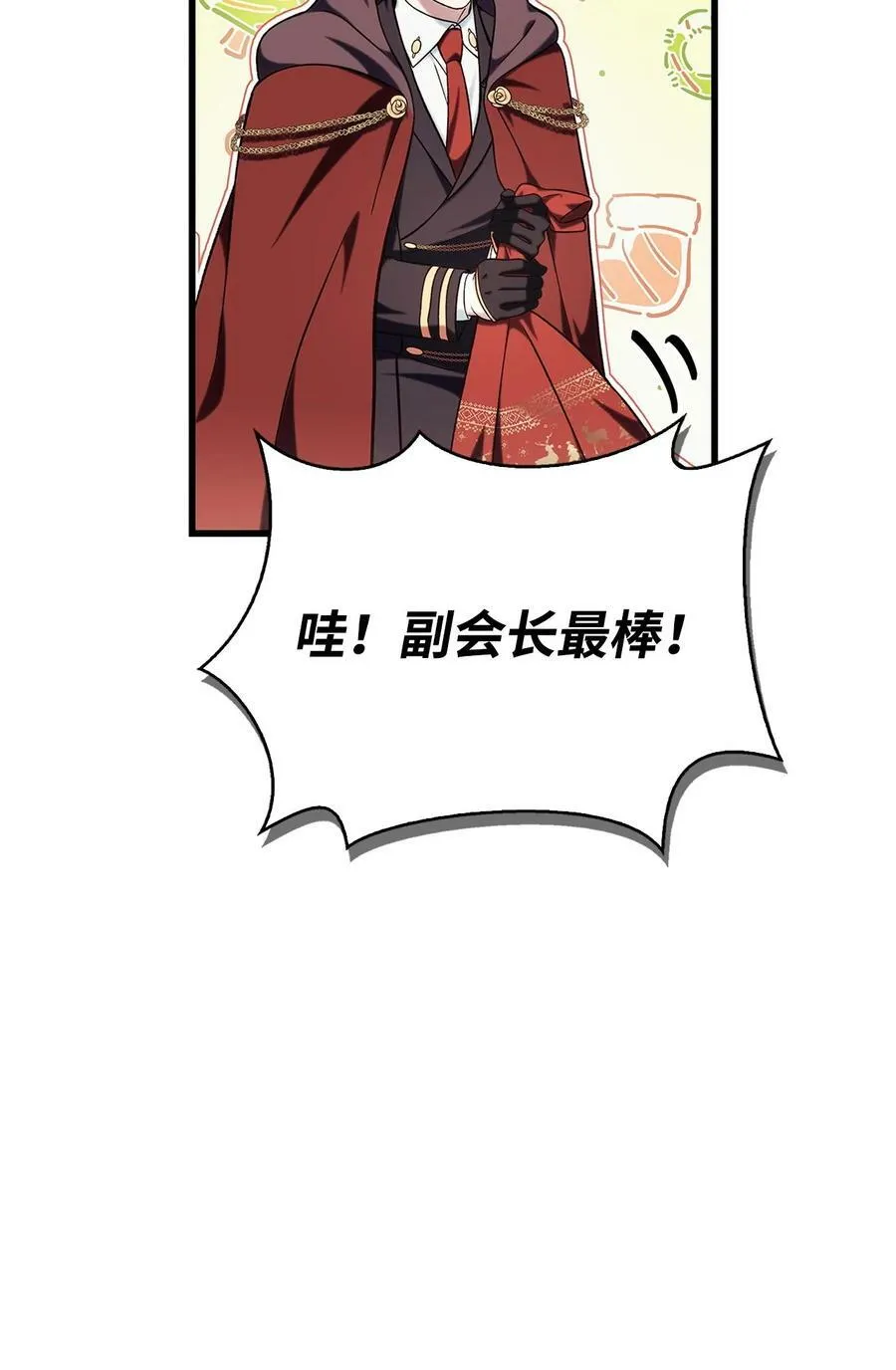 074 心灵之眼 第3页