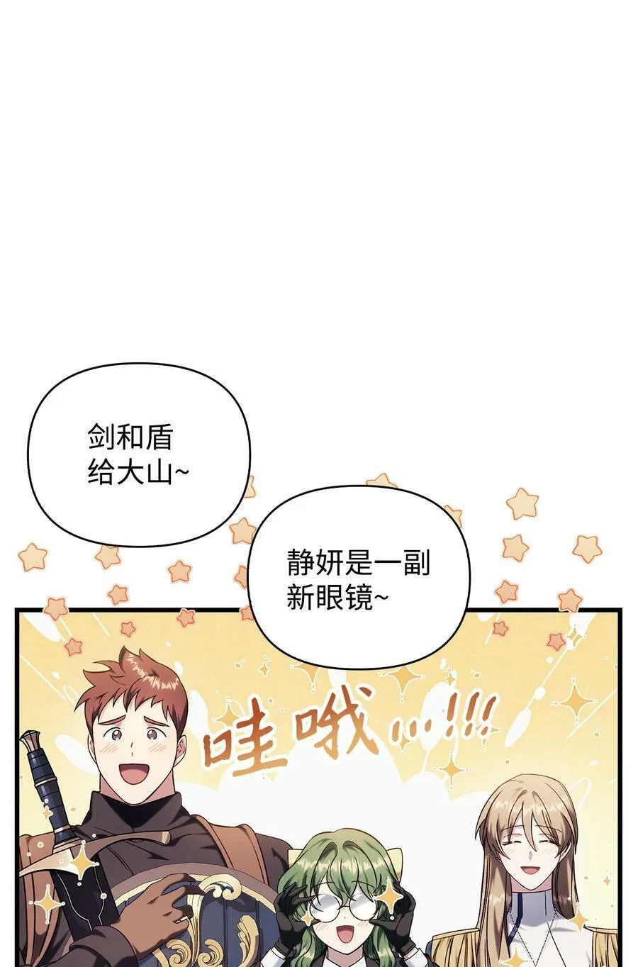 074 心灵之眼 第4页