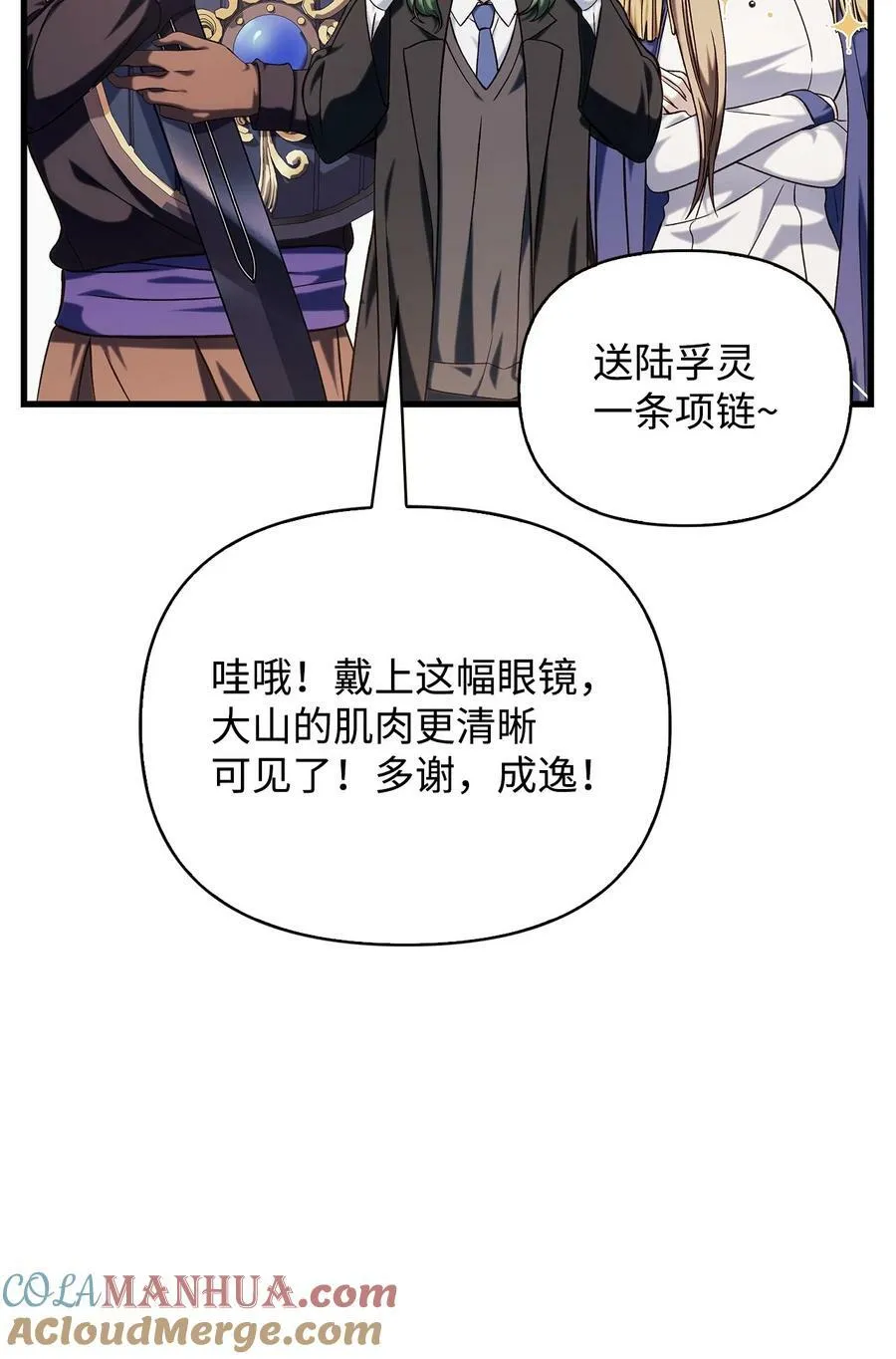 074 心灵之眼 第5页