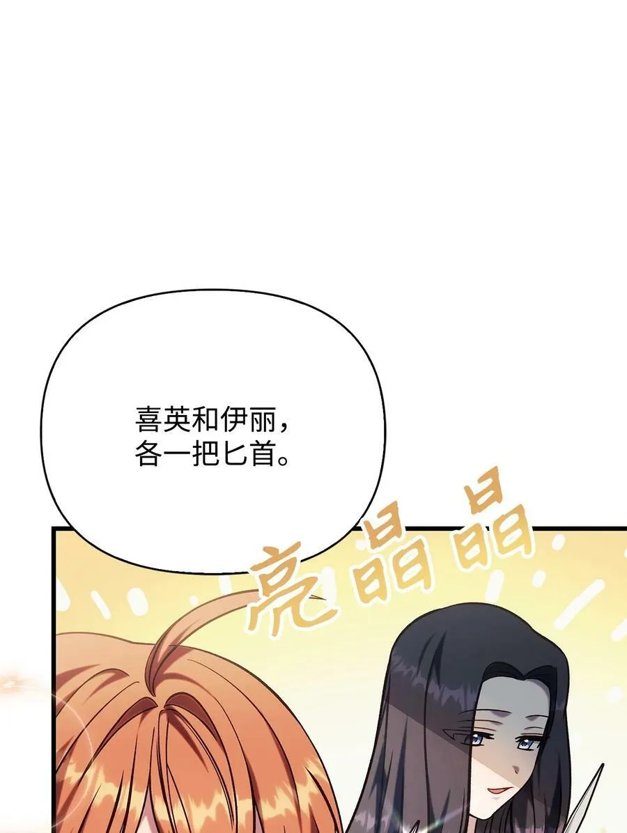 074 心灵之眼 第6页