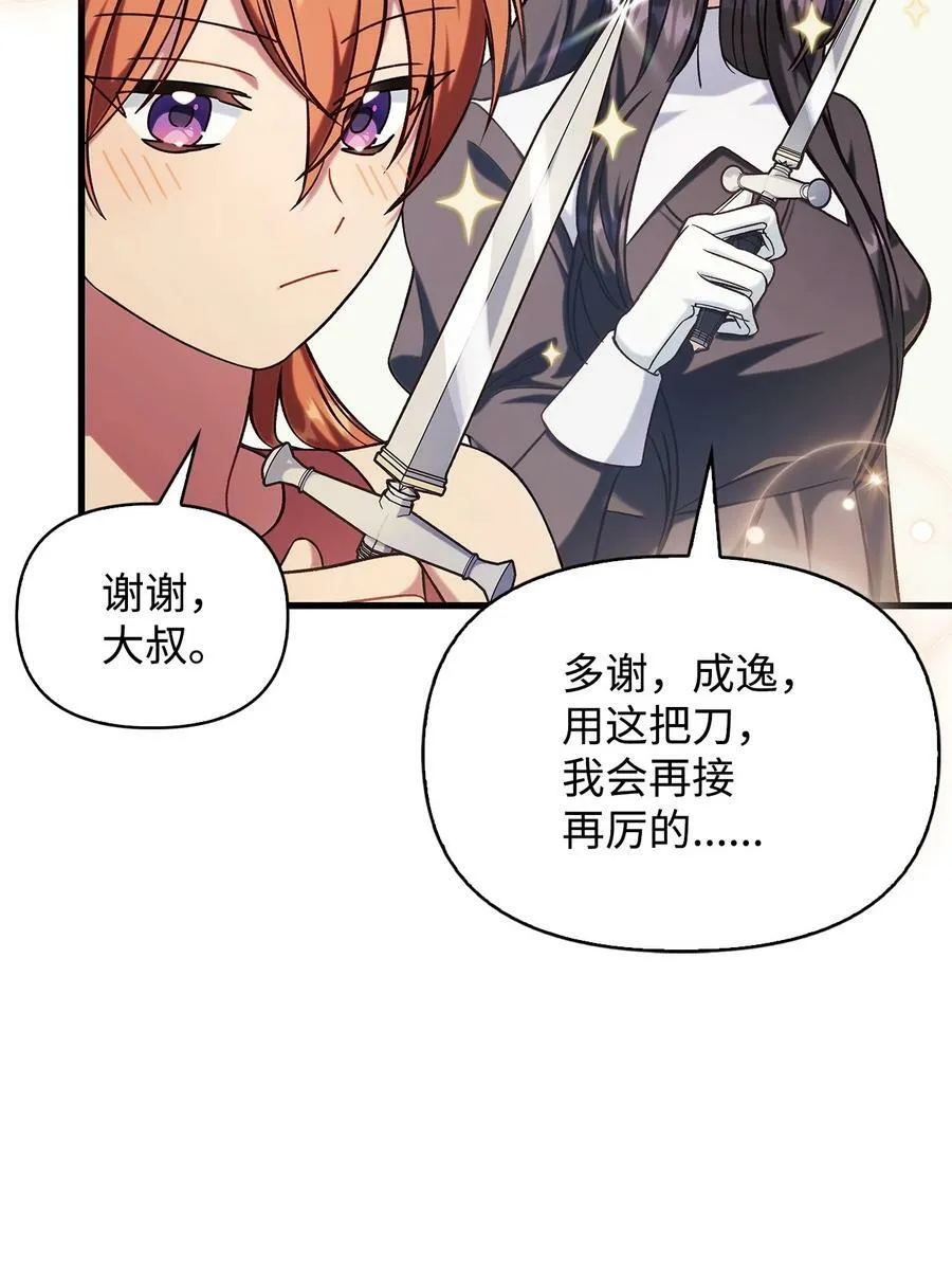 074 心灵之眼 第7页
