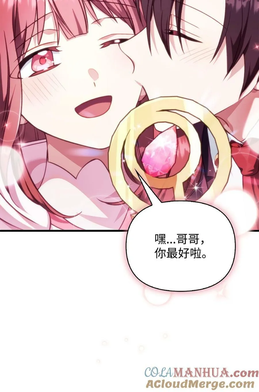 074 心灵之眼 第9页