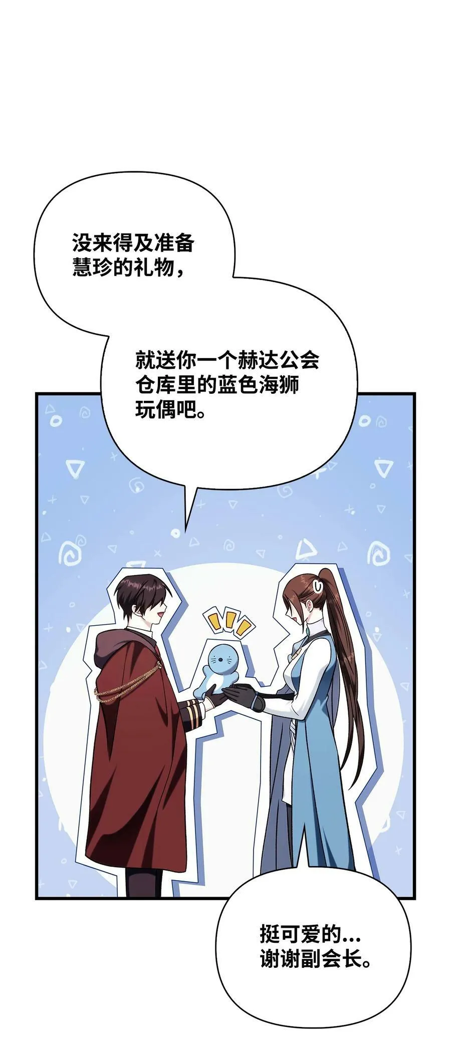 074 心灵之眼 第10页