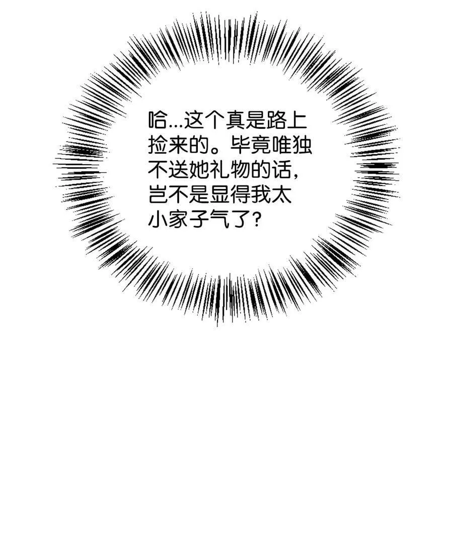 074 心灵之眼 第11页