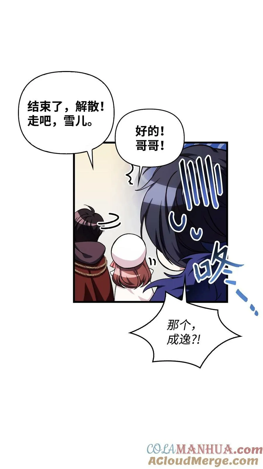 074 心灵之眼 第13页