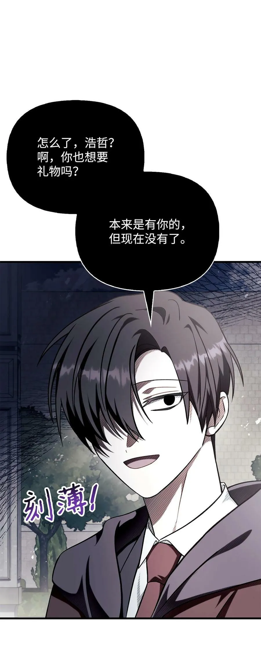 074 心灵之眼 第14页