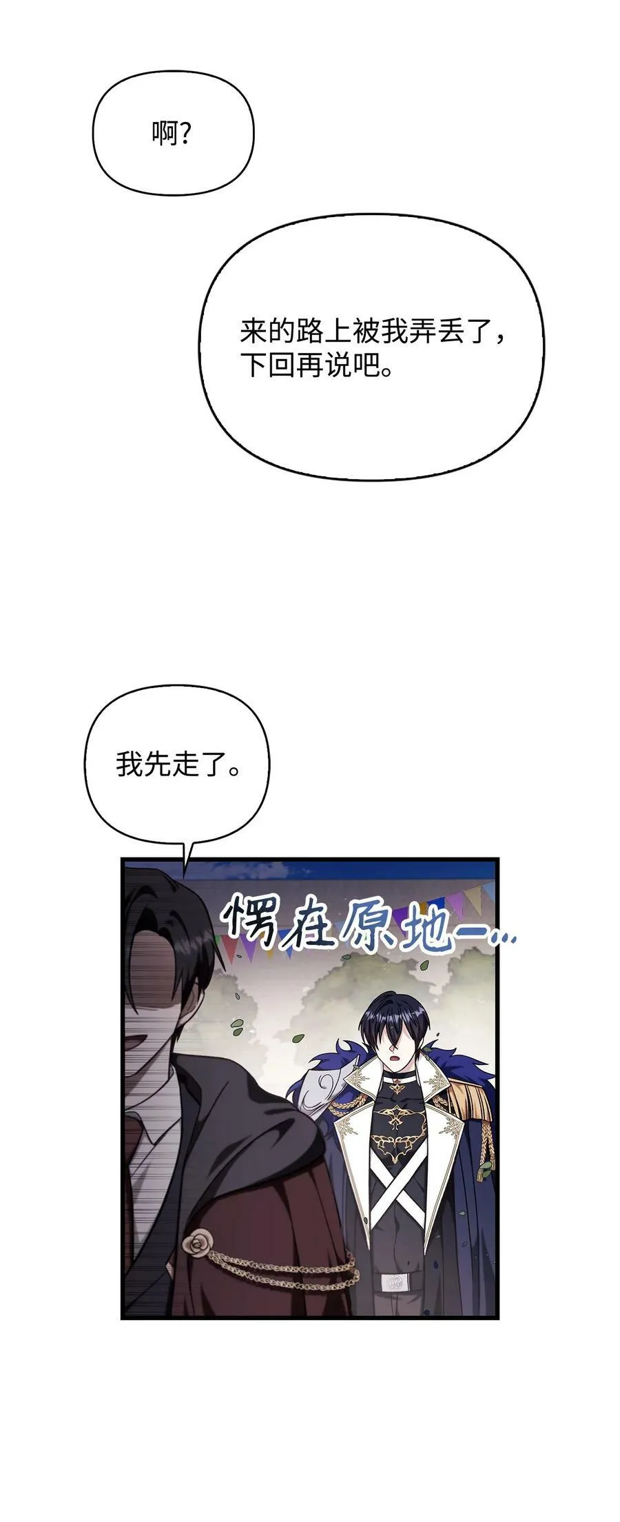 074 心灵之眼 第15页
