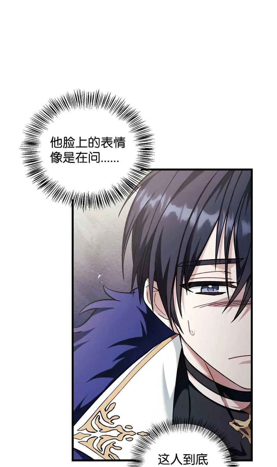 074 心灵之眼 第16页