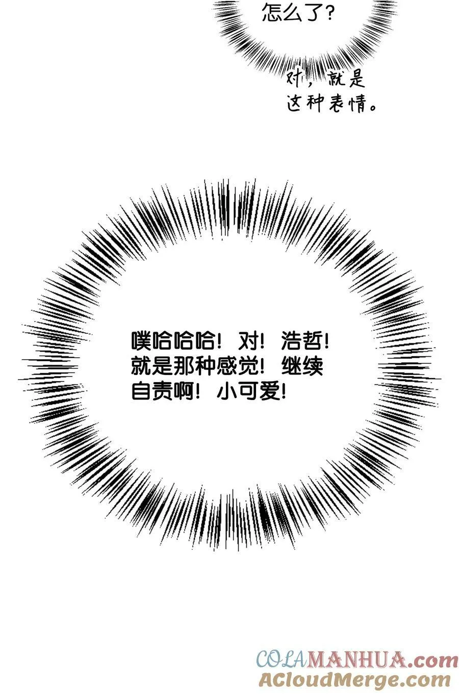 074 心灵之眼 第17页