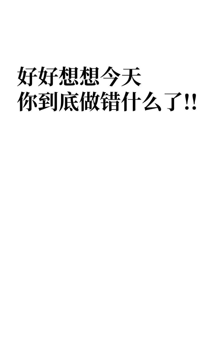 074 心灵之眼 第18页