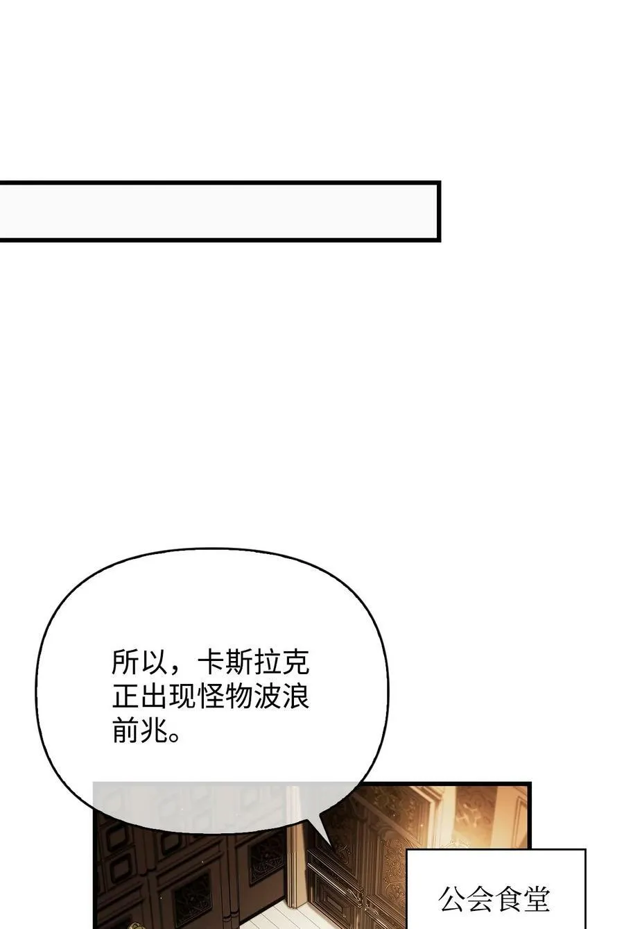 074 心灵之眼 第19页