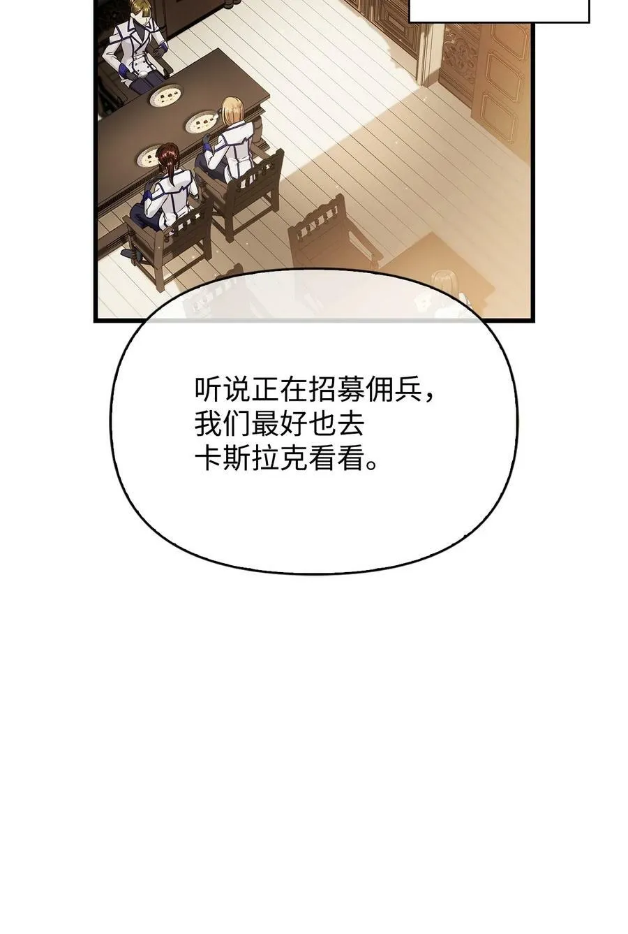 074 心灵之眼 第20页