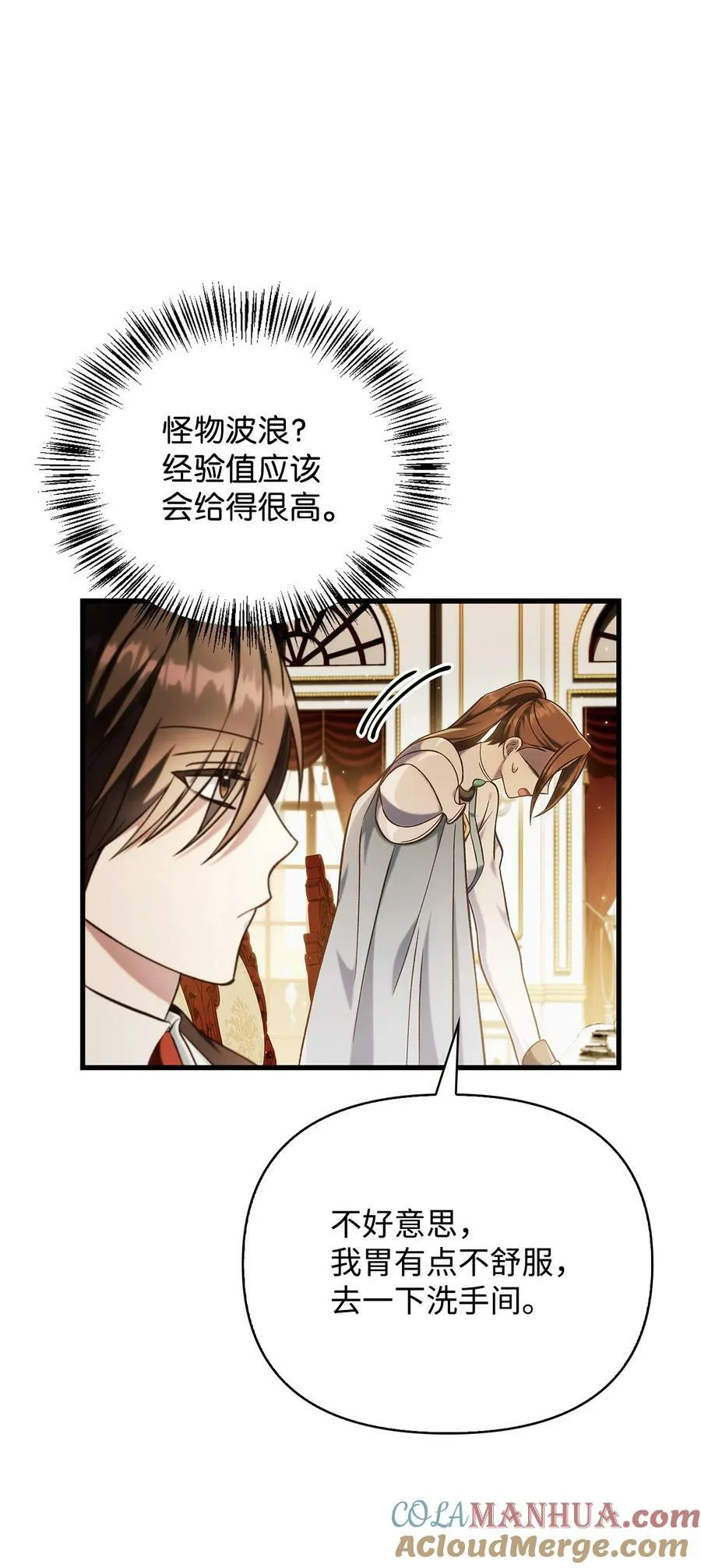 074 心灵之眼 第21页