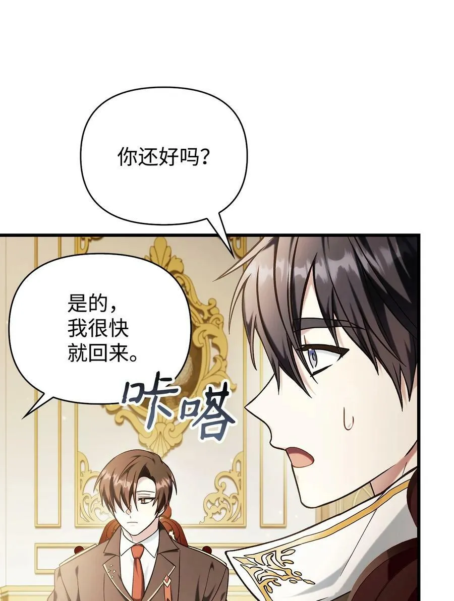 074 心灵之眼 第22页