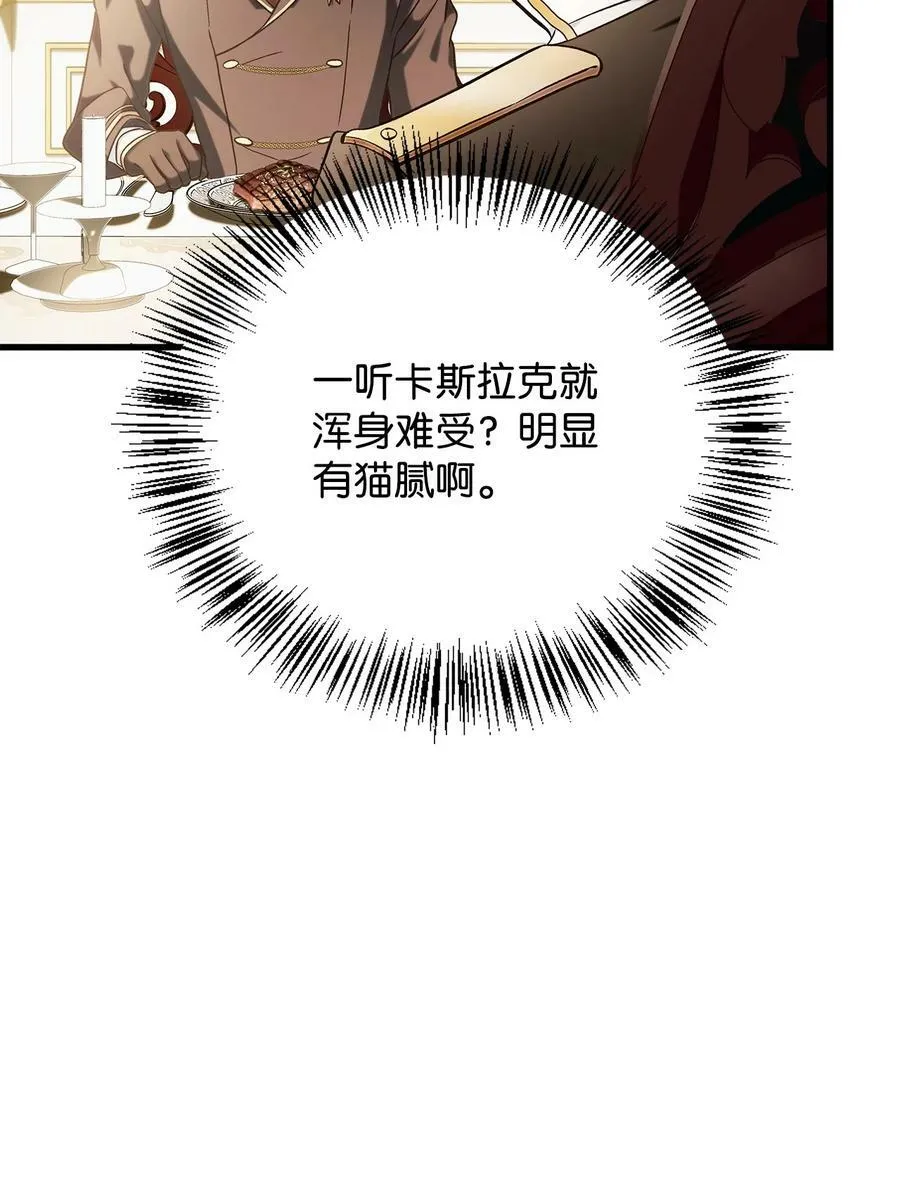 074 心灵之眼 第23页